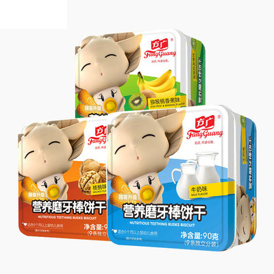 XX婴儿磨牙棒饼干宝宝磨牙饼干零食（3盒）婴儿辅食营养磨牙棒