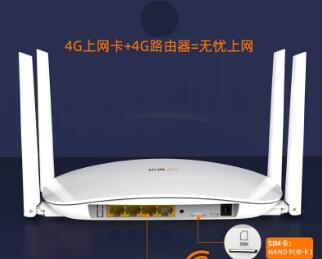 4G无线路由器